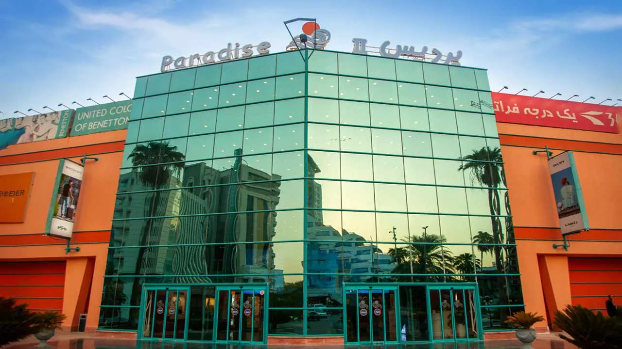 مرکز خرید پردیس کیش