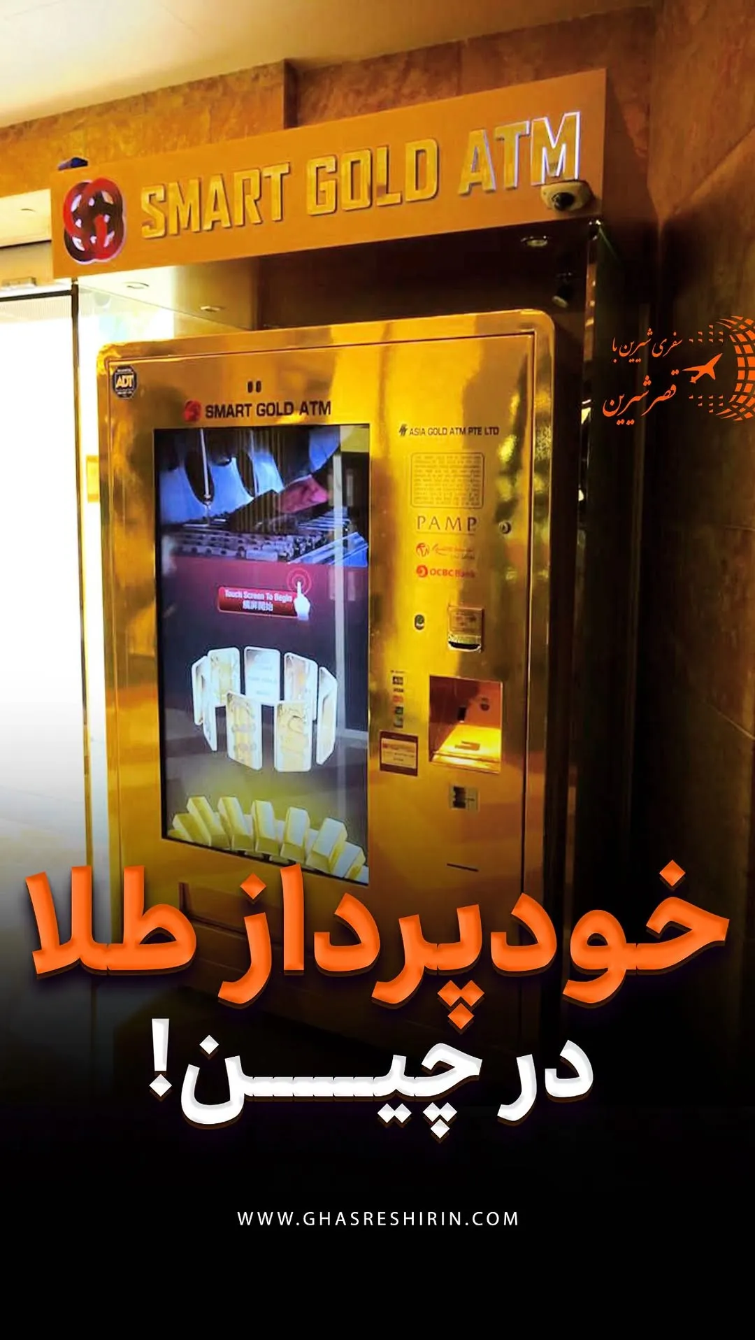 Ghasreshirintravelagancy 2 1