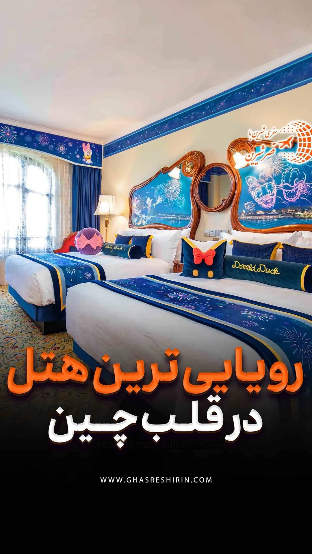 Ghasreshirintravelagancy 2