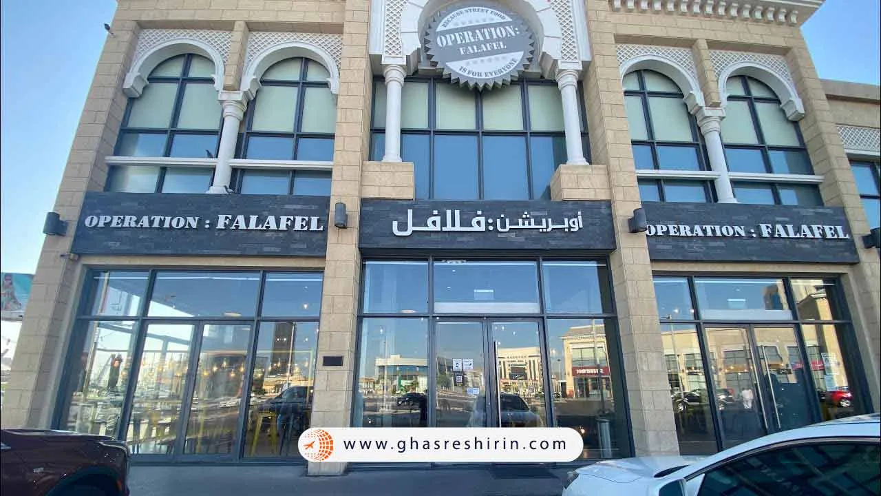 رستوران فلافلی عمان