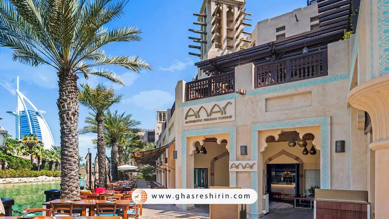 رستوران انار دبی