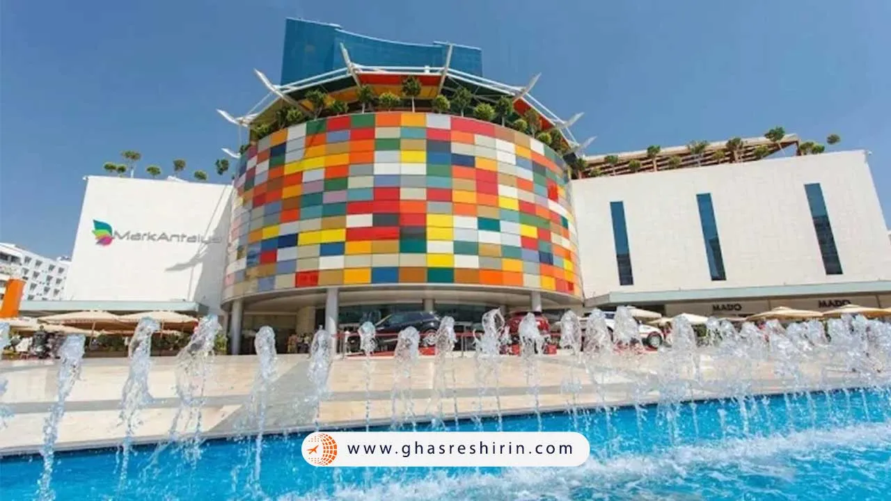 مرکز خرید مارک آنتالیا
