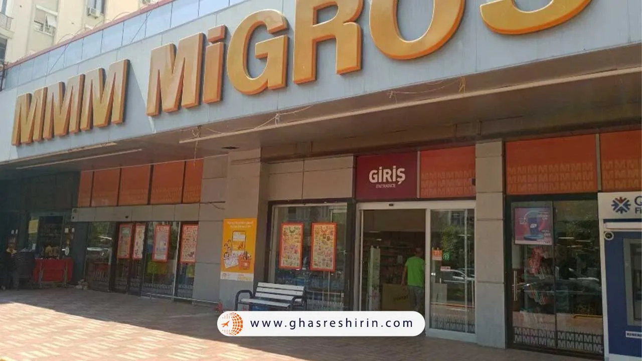مرکز خرید میگروس آنتالیا
