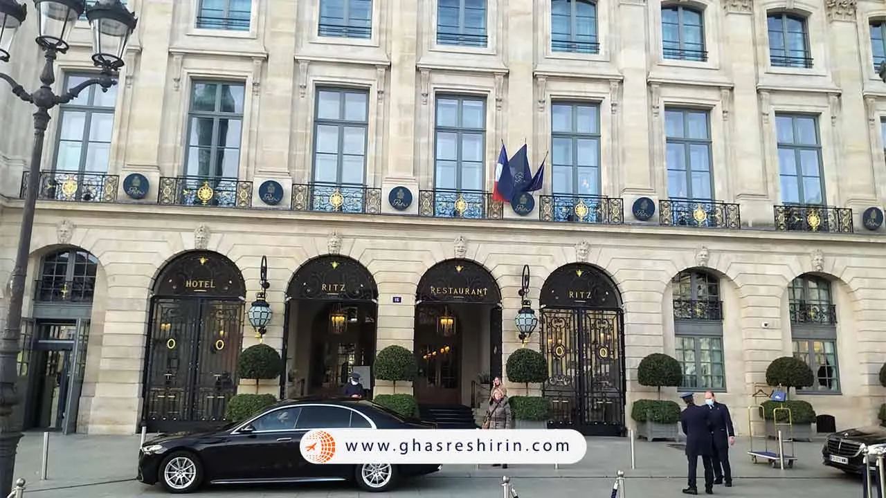 هتل ریتز پاریس