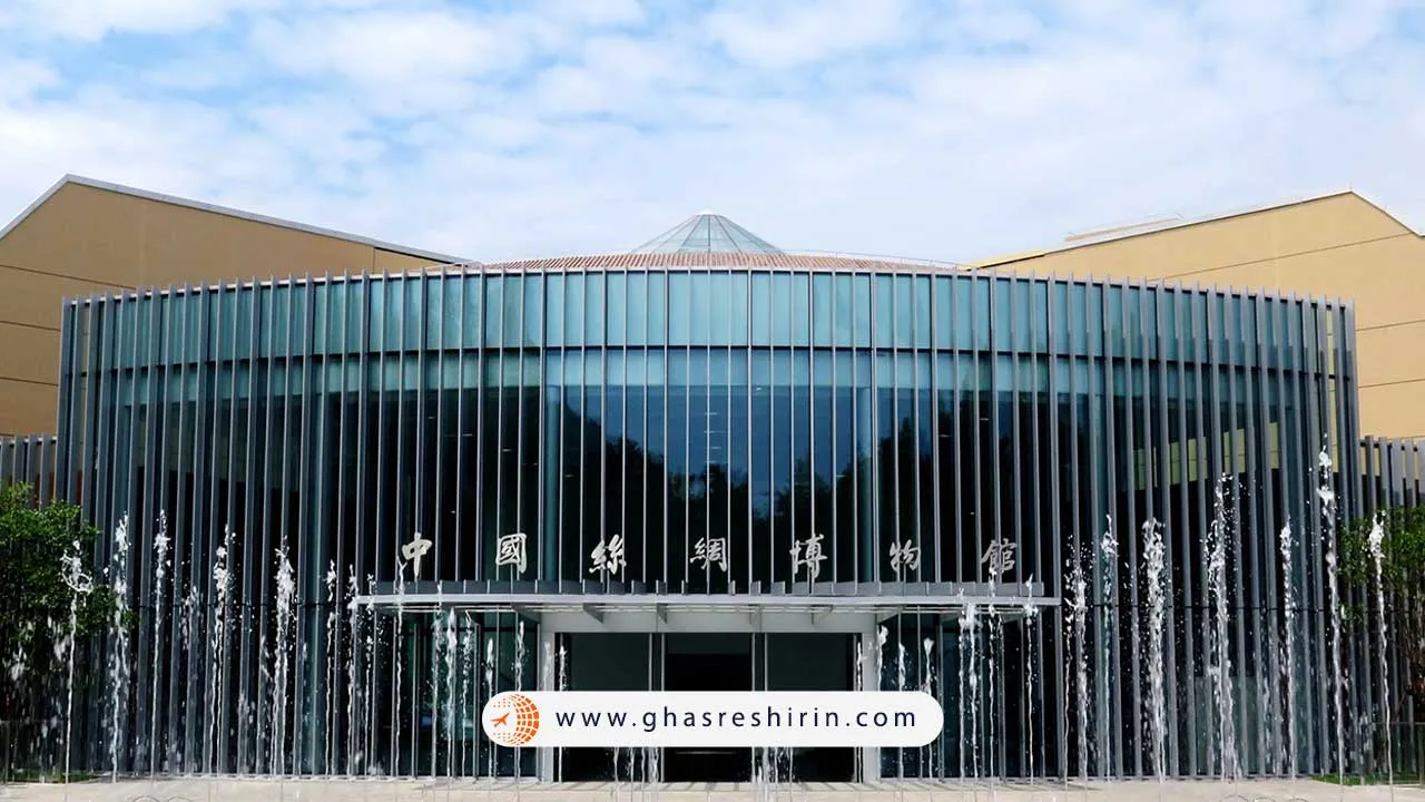 موزه ملی ابریشم چین