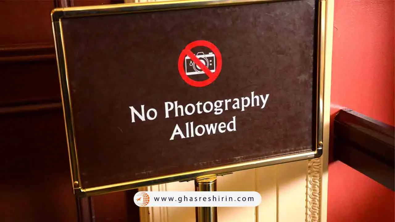عکاسی ممنوع است