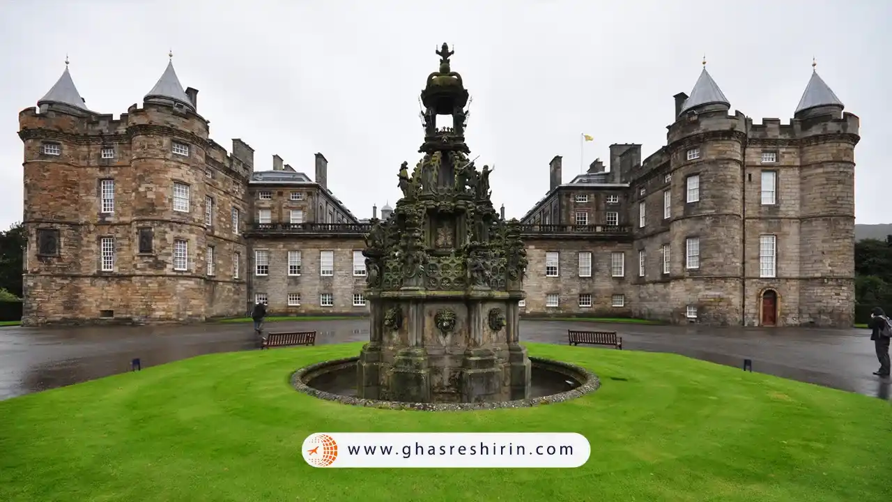 کاخ هولی روود اسکاتلند