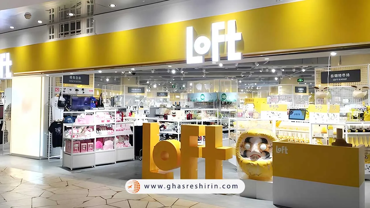 مرکز خرید Shangjie LOFT در شانگهای
