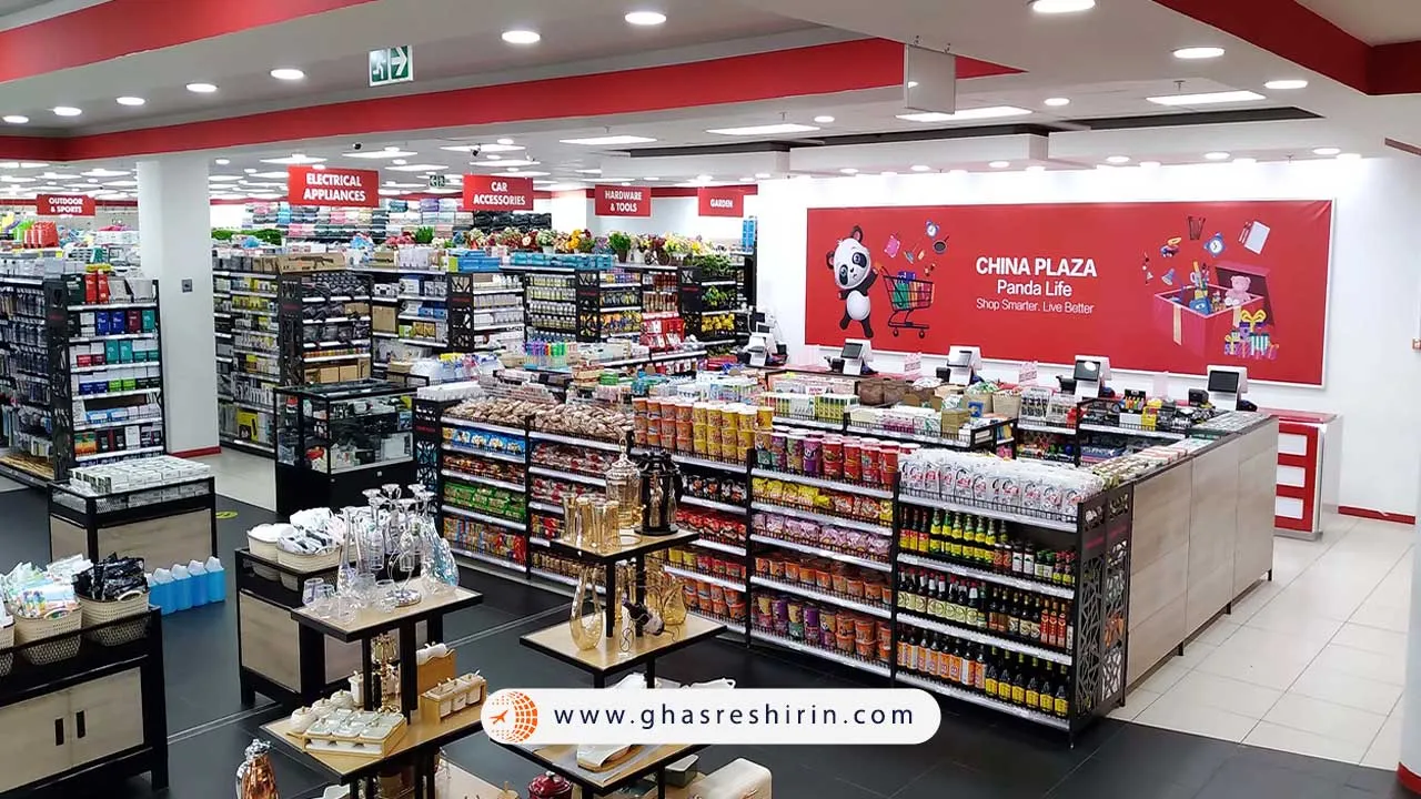 مرکز خرید چاینا پلازا (China Plaza Shopping Center)