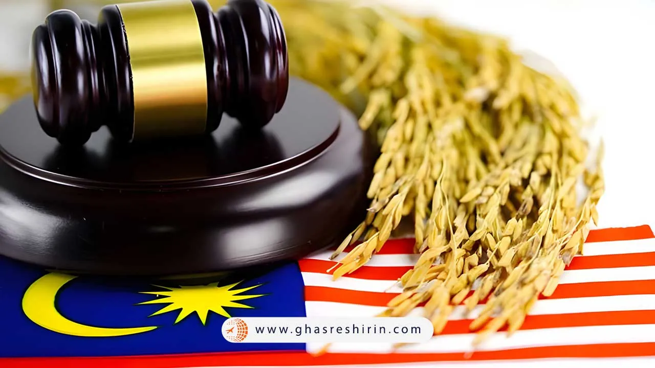 قوانین مهم کشور مالزی