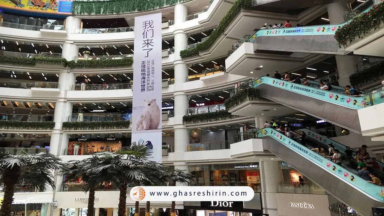 مرکز خرید تیانهه مال (Tianhe Mall)