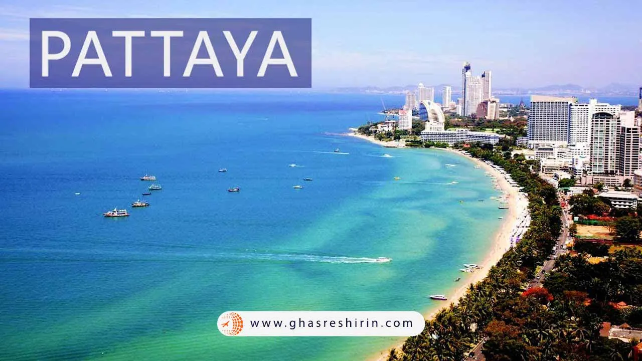 پاتایا Pattaya