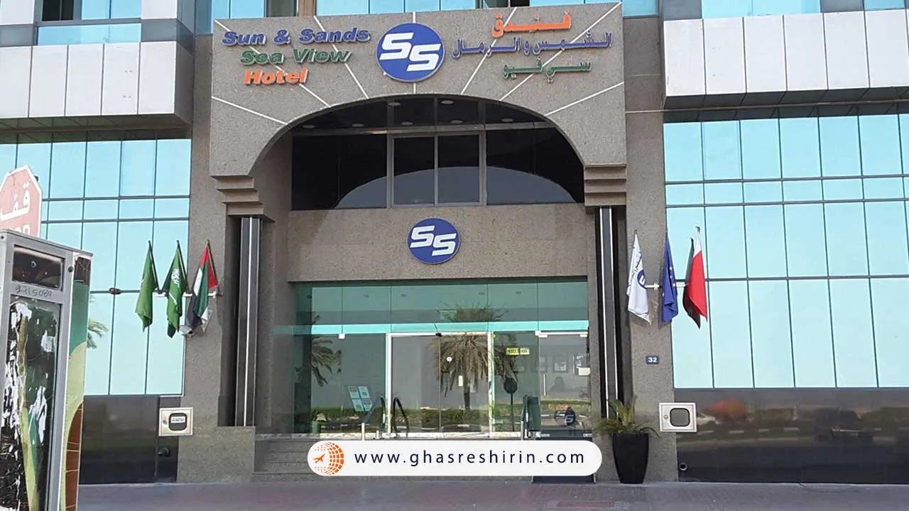 هتل سان اند سندز داون تاون