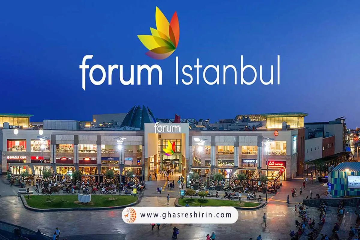  بهترین مراکز خرید استانبول با قیمت مناسب