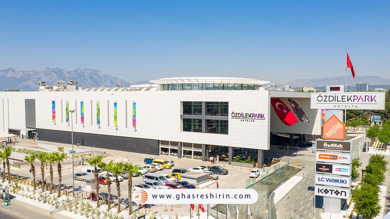 اوزدیلک پارک (Özdilek Park)