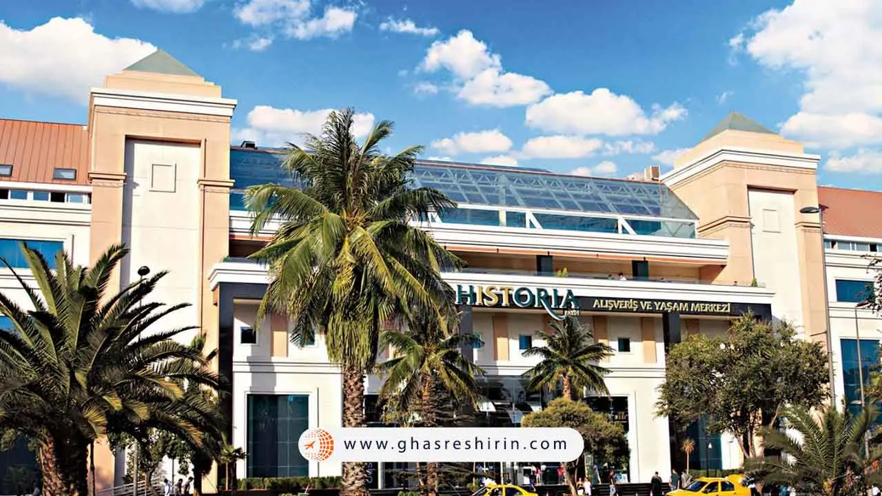 مرکز خرید هیستوریا (Historia)