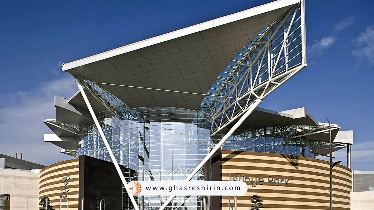 ایستینیه پارک (Istinye Park)