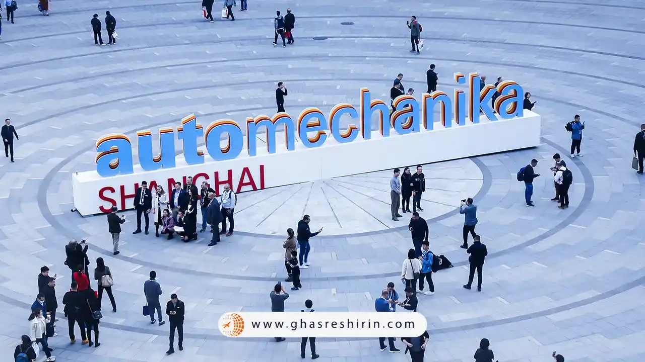 نمایشگاه اتومیکانیکا شانگهای
