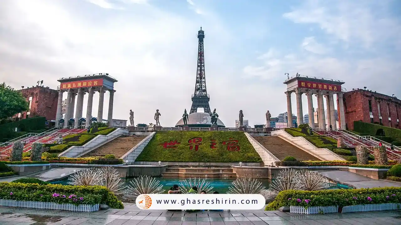 پارک پنجره جهان چین