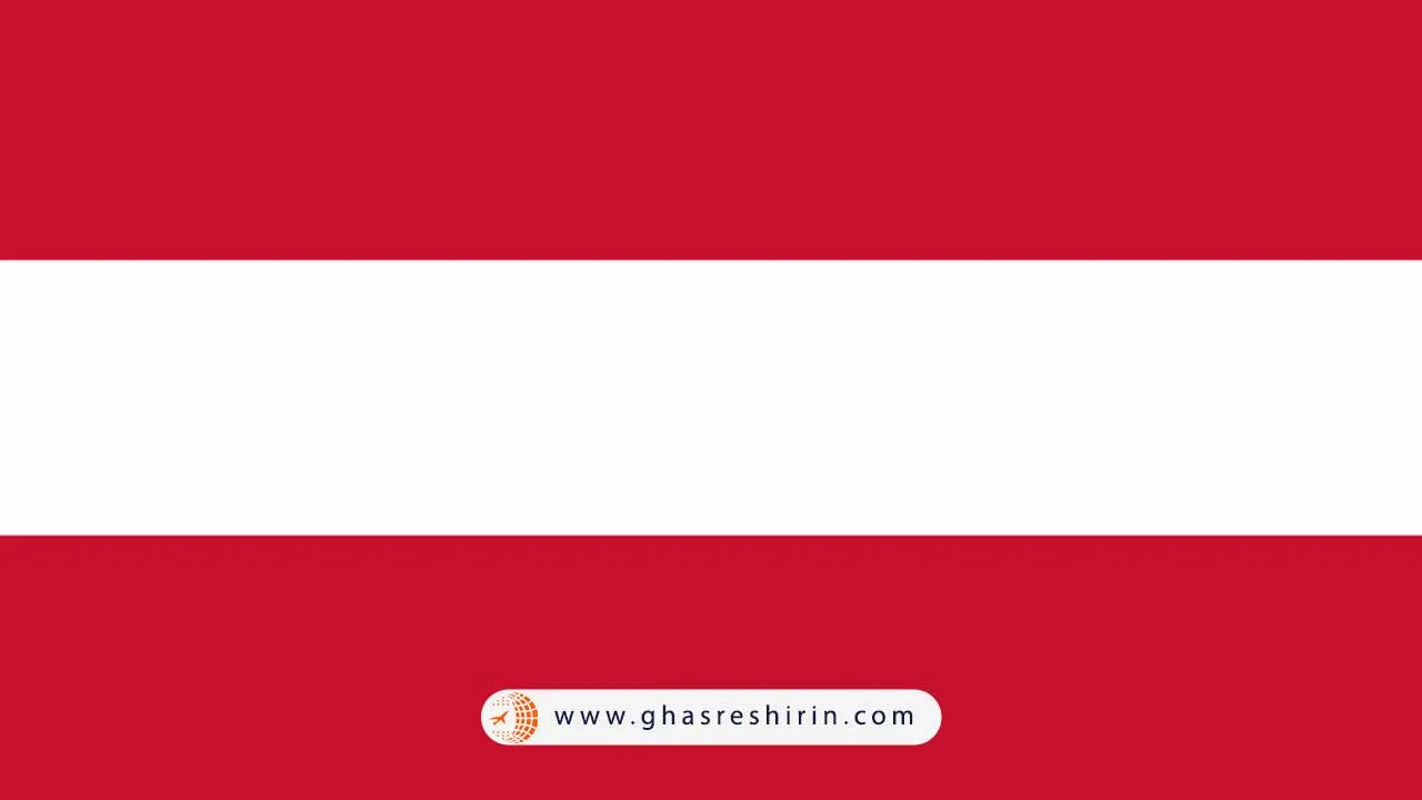 اتریش (Austria)