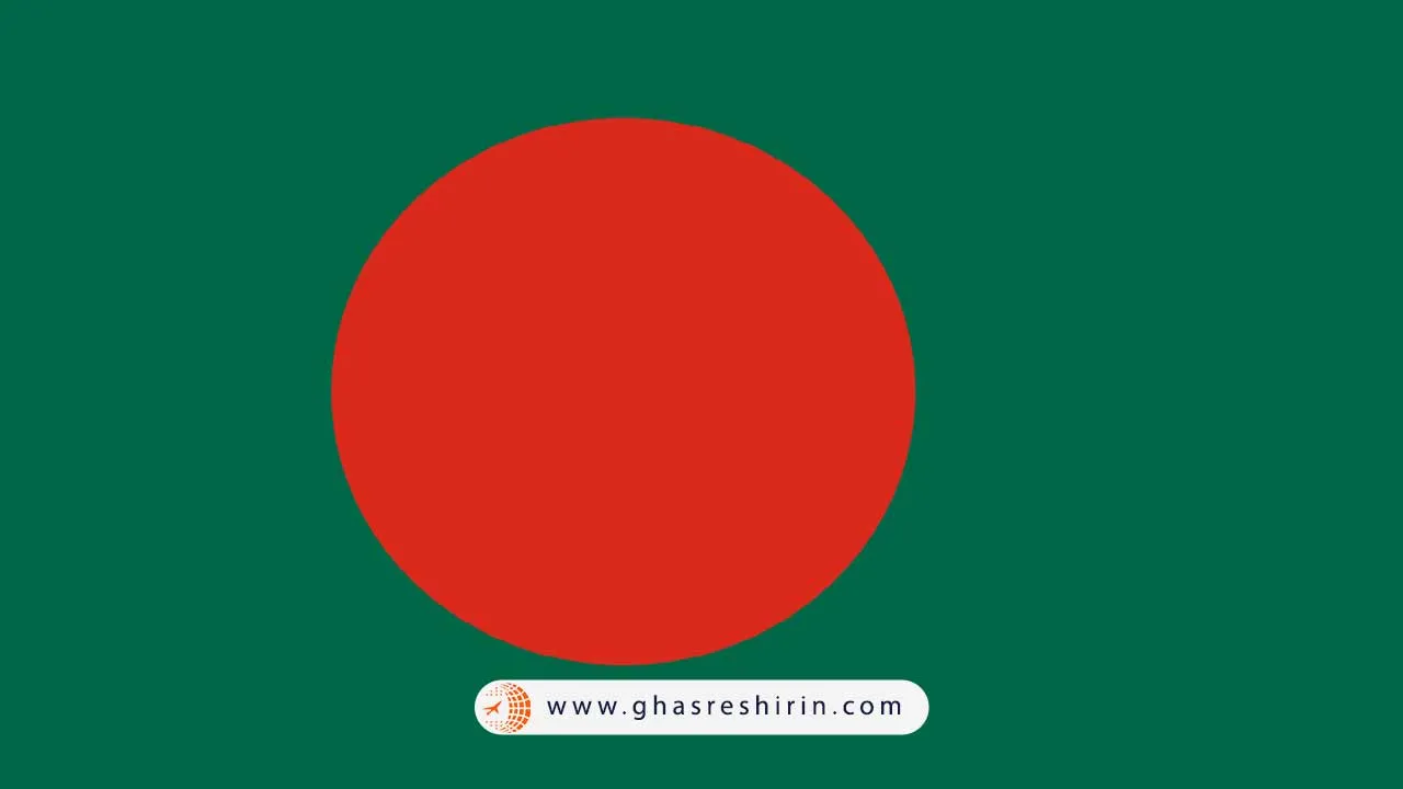 پرچم بنگلادش (Bangladesh)