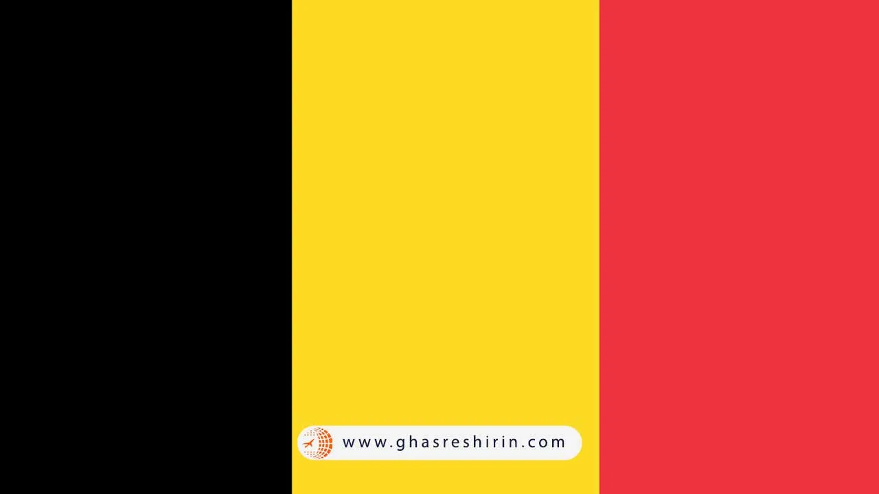 بلژیک (Belgium)