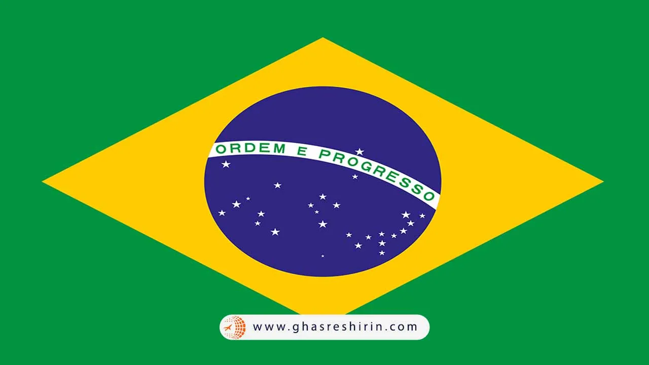 برزیل (Brazil)