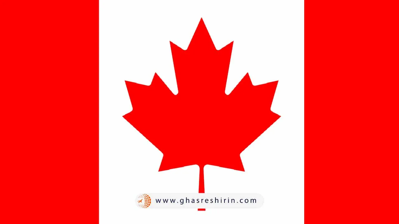 کانادا (Canada)