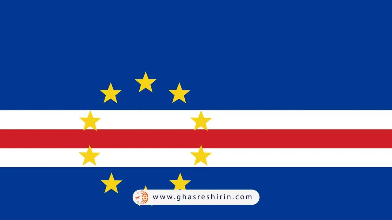 پرچم کیپ ورد (Cape Verde)