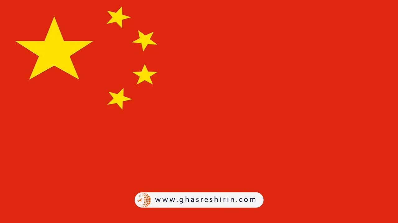 پرچم چین (China)