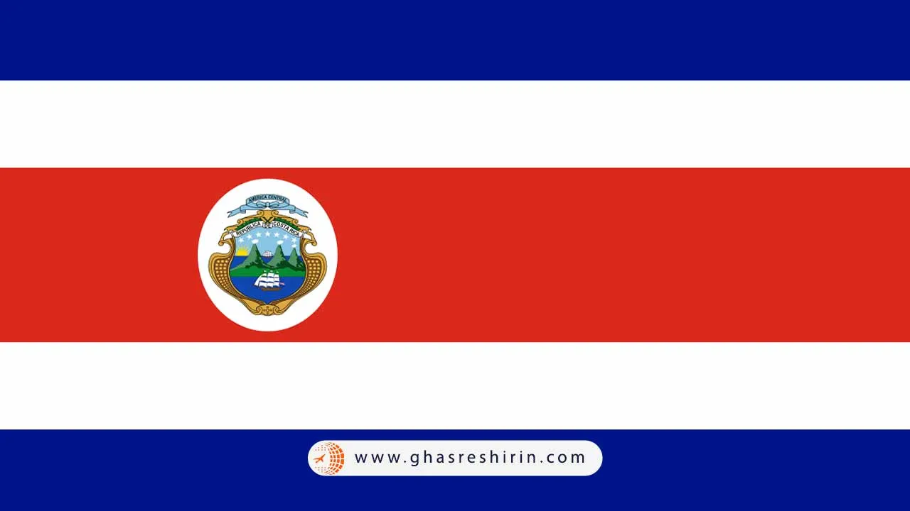 کاستاریکا (Costa Rica)