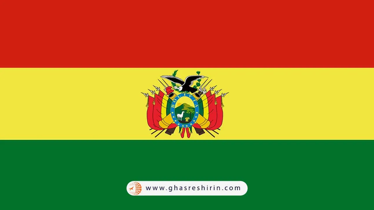 بولیوی (Bolivia)