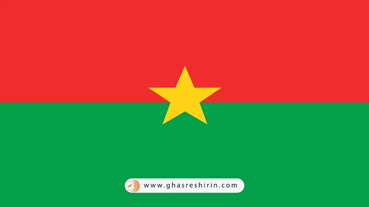 پرچم بورکینافاسو (Burkina Faso)