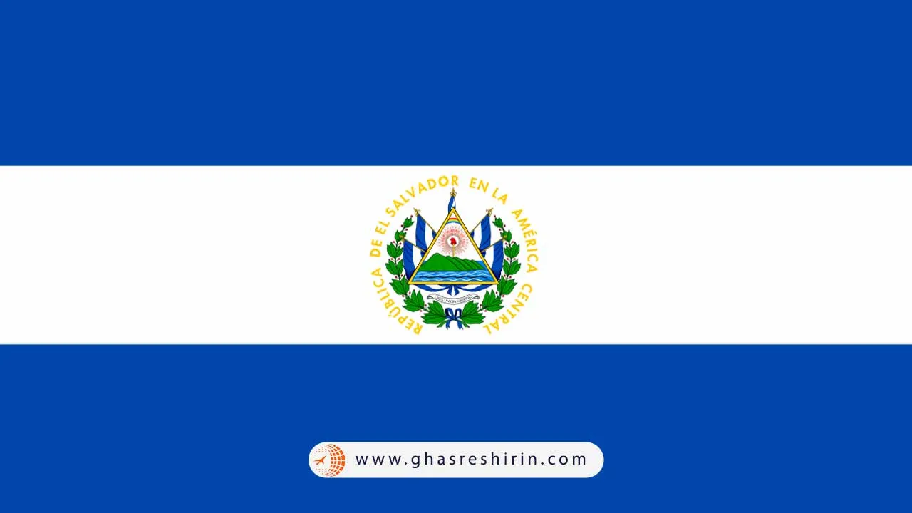 پرچم السالوادور (El Salvador)