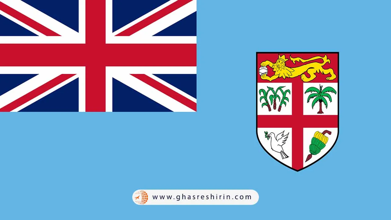 پرچم فیجی (Fiji)