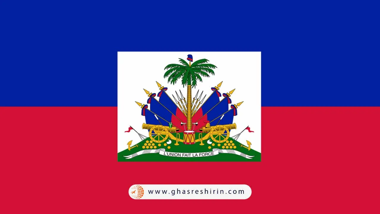 پرچم هائیتی (Haiti)