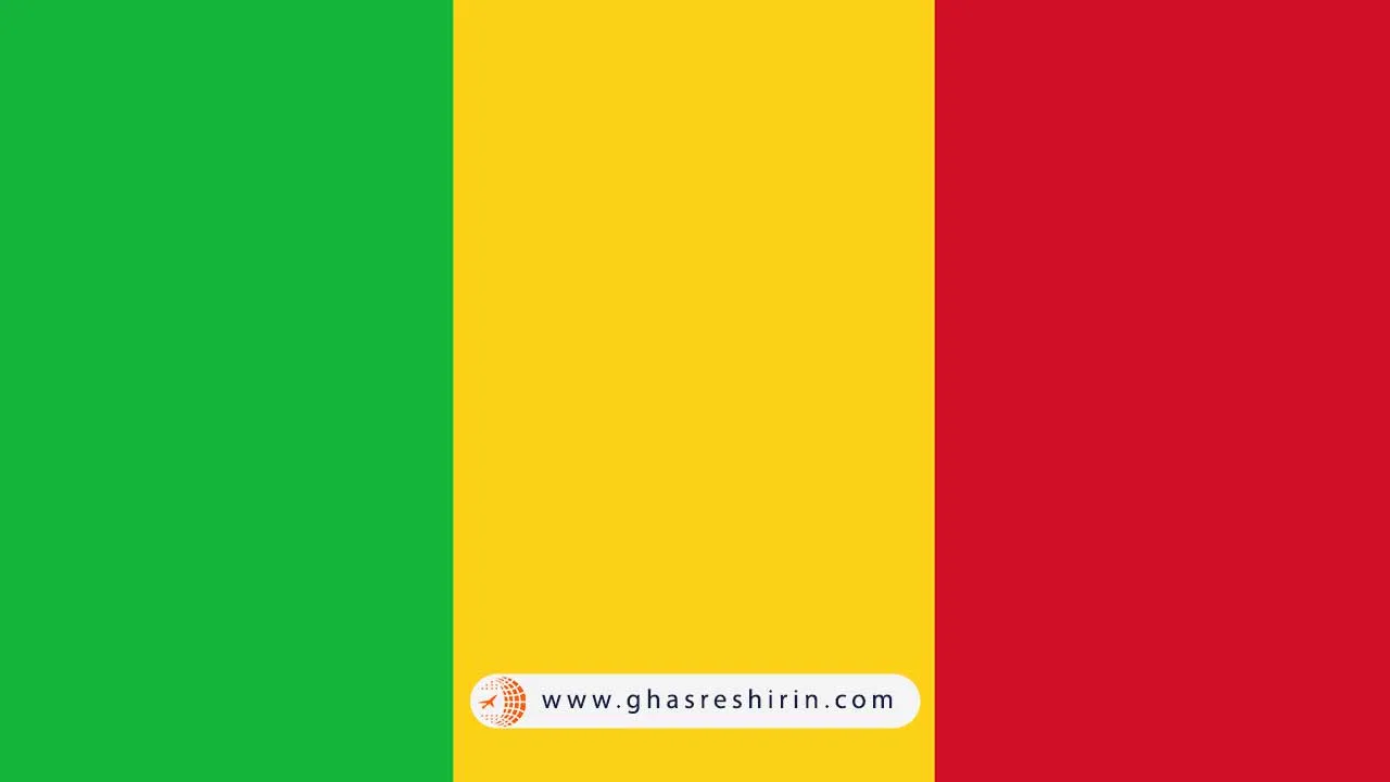 پرچم کشور مالی (Mali)