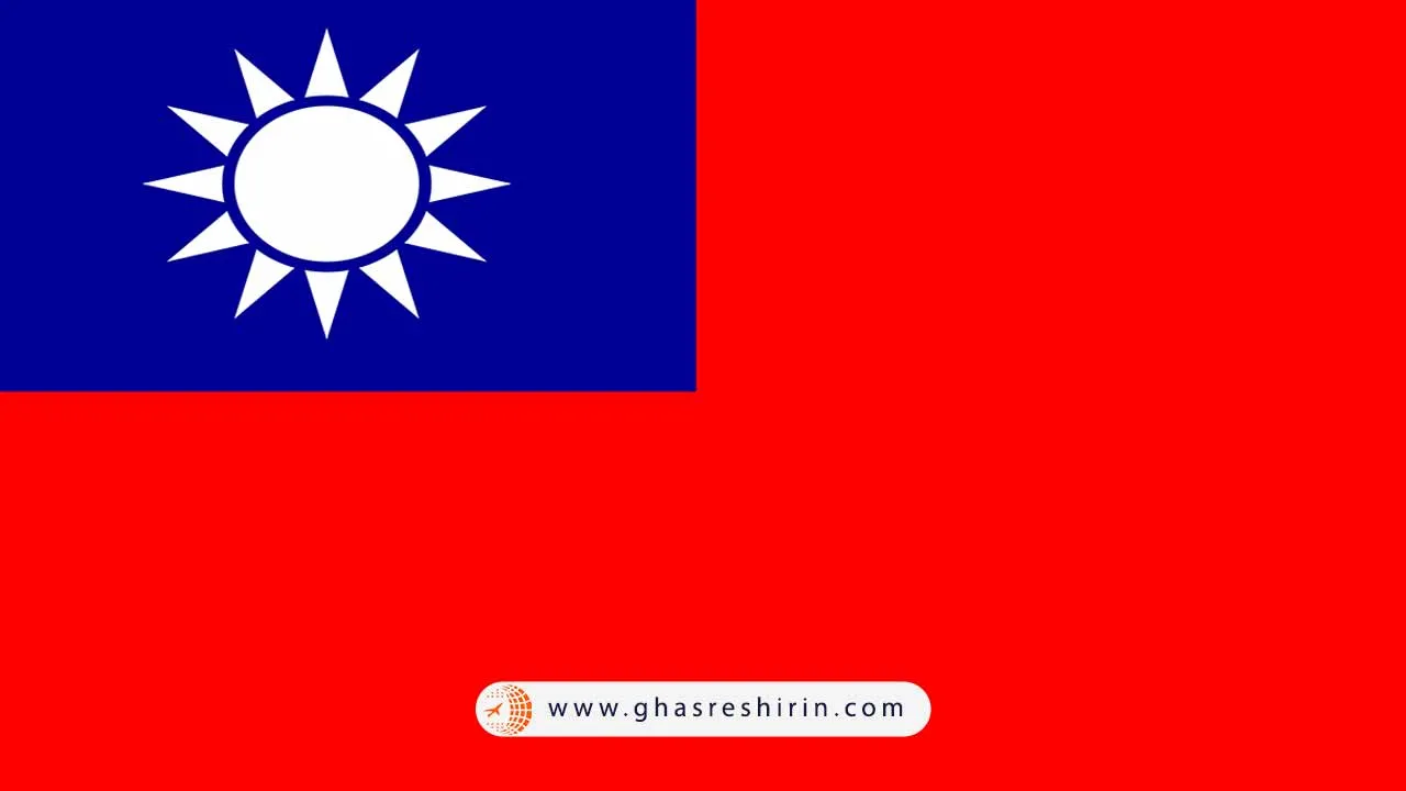 پرچم کشور تایوان (Taiwan)