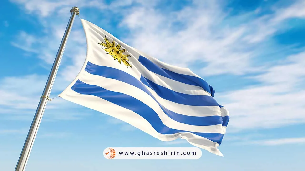 پرچم اروگوئه (Uruguay)