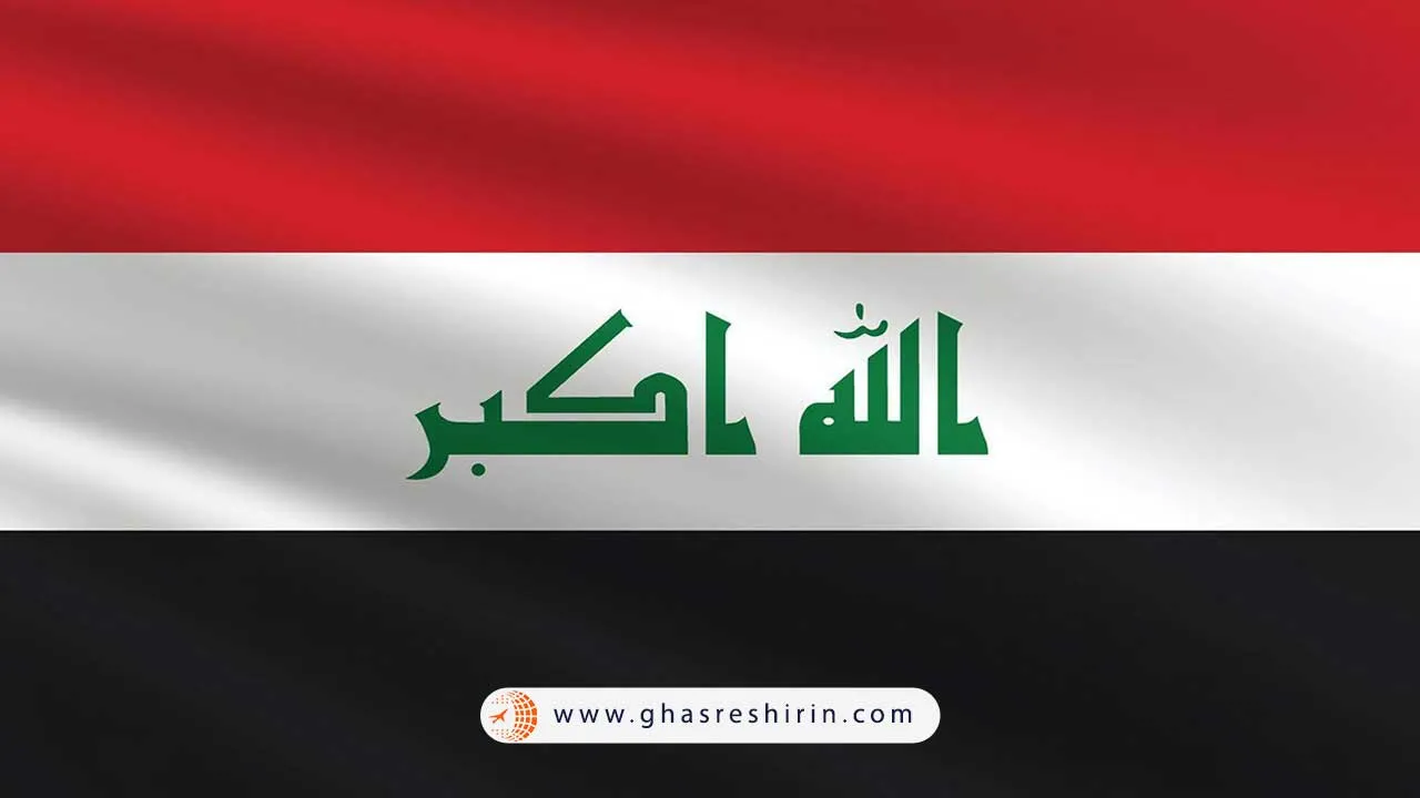 پرچم کشور عراق (Iraq)