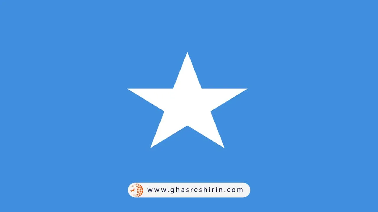 پرچم سومالی (Somalia)