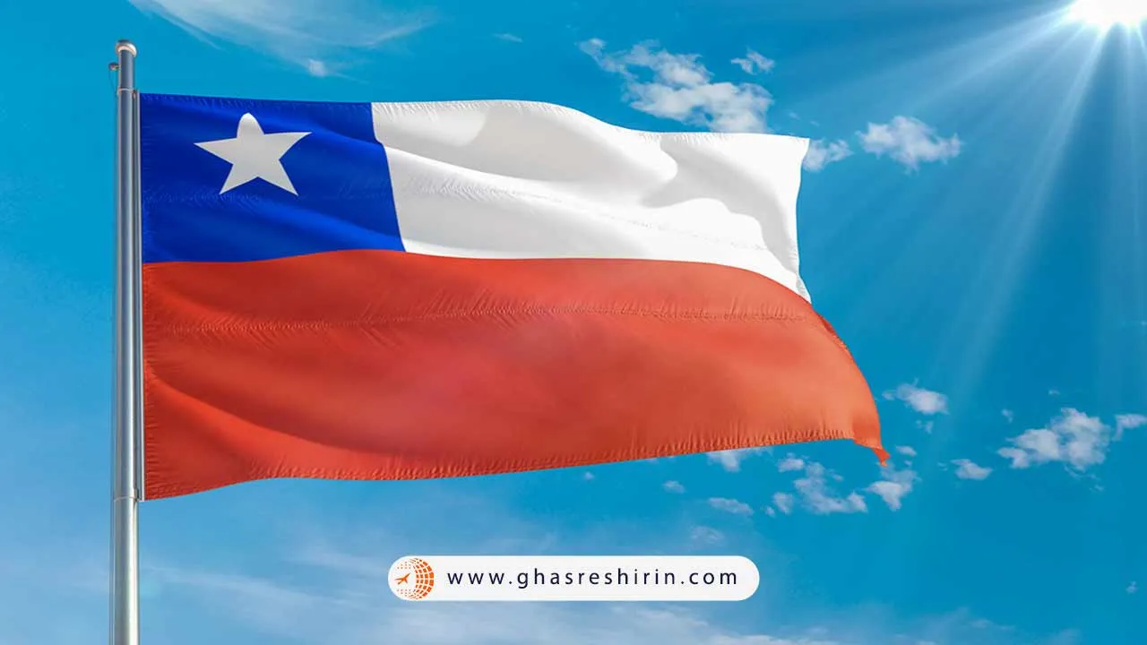 شیلی (Chile)