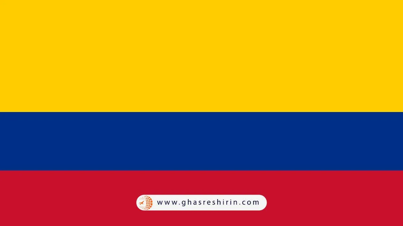 کلمبیا (Colombia)