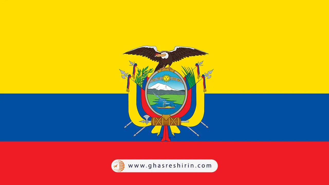 اکوادور (Ecuador)