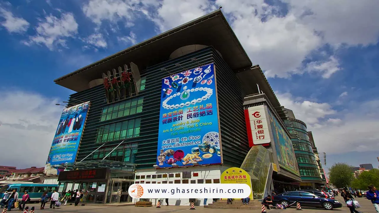 سیلک مارکت کجاست