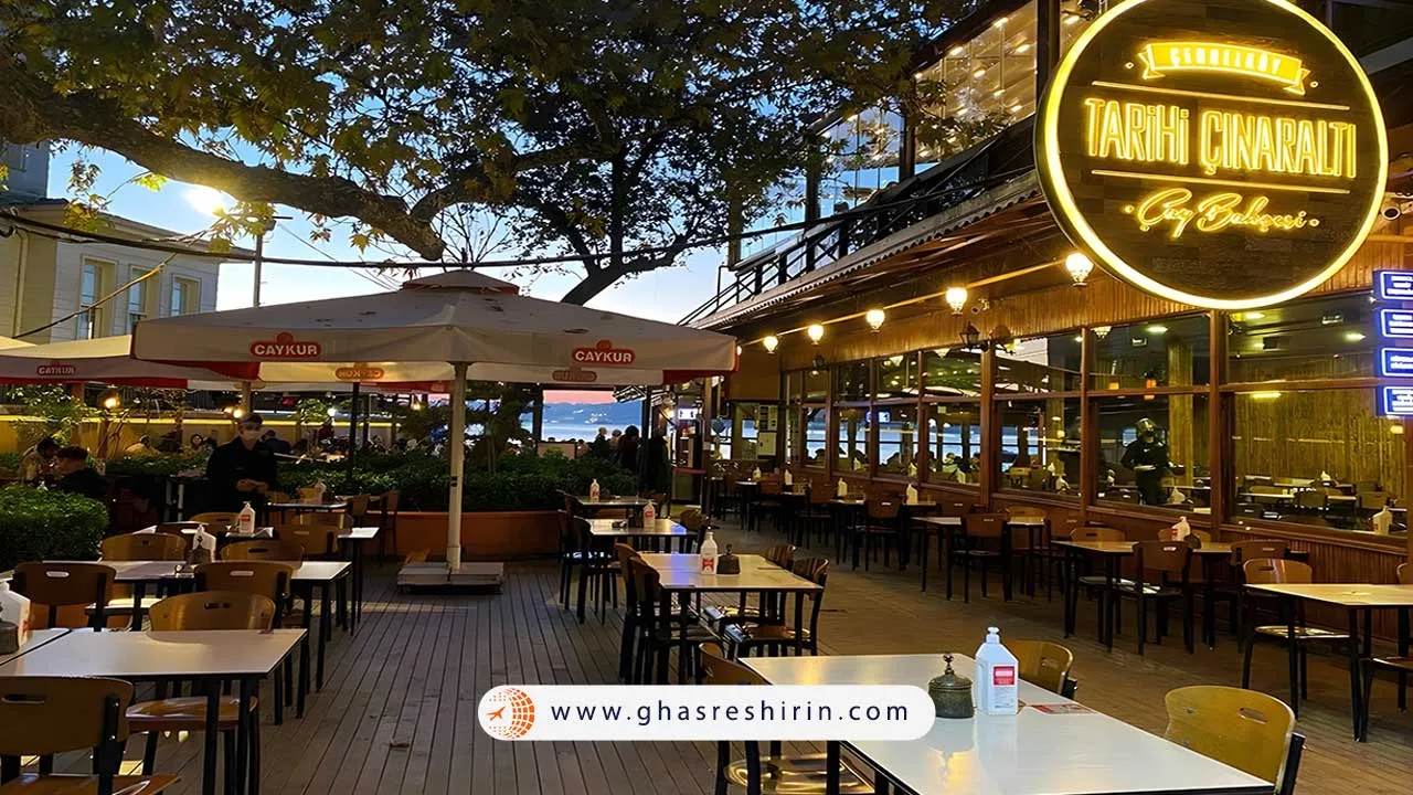 کافه ساحلی چینارآلتى چنگل‌کوی (Çınaraltı Çengelköy) در استانبول ترکیه