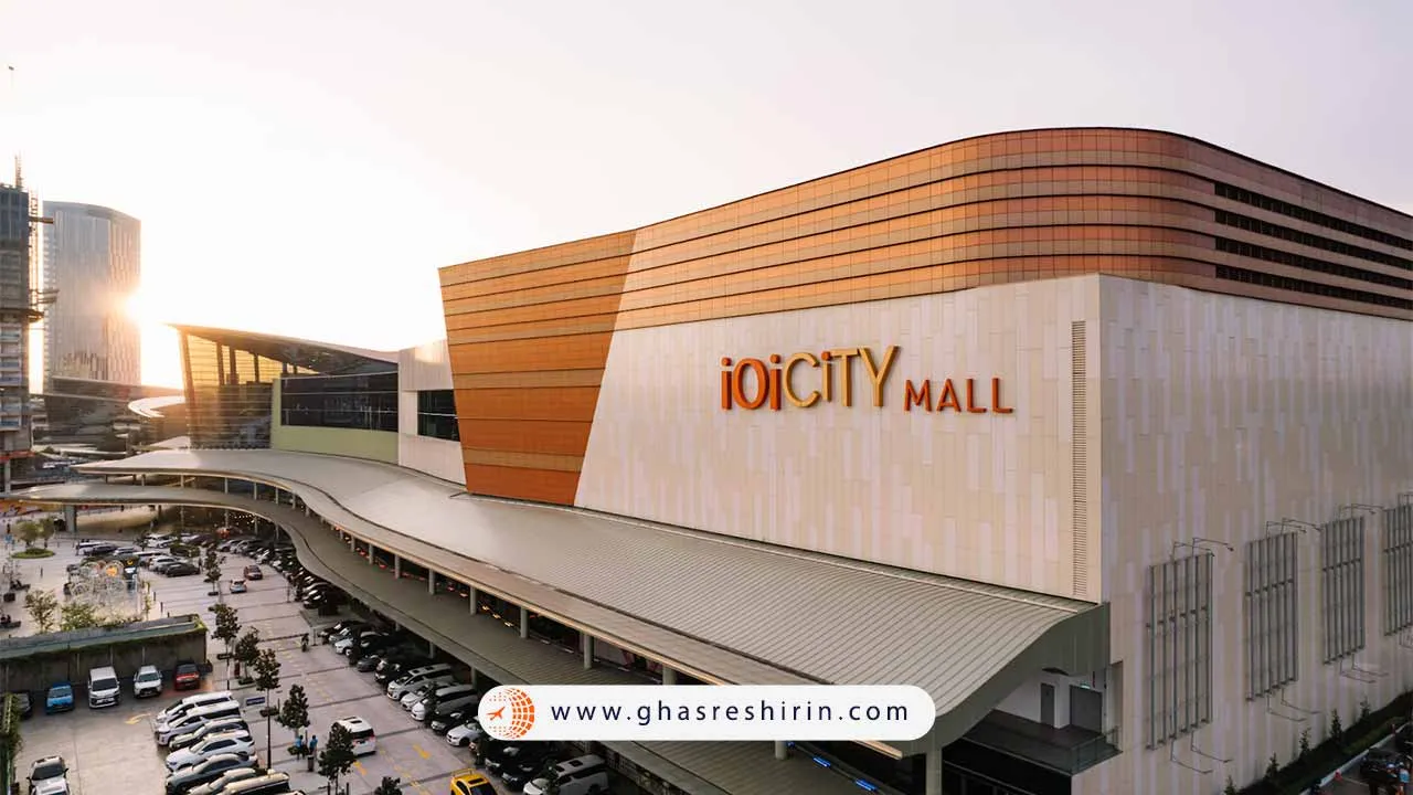 مرکز خرید شهر آی ا آی 1