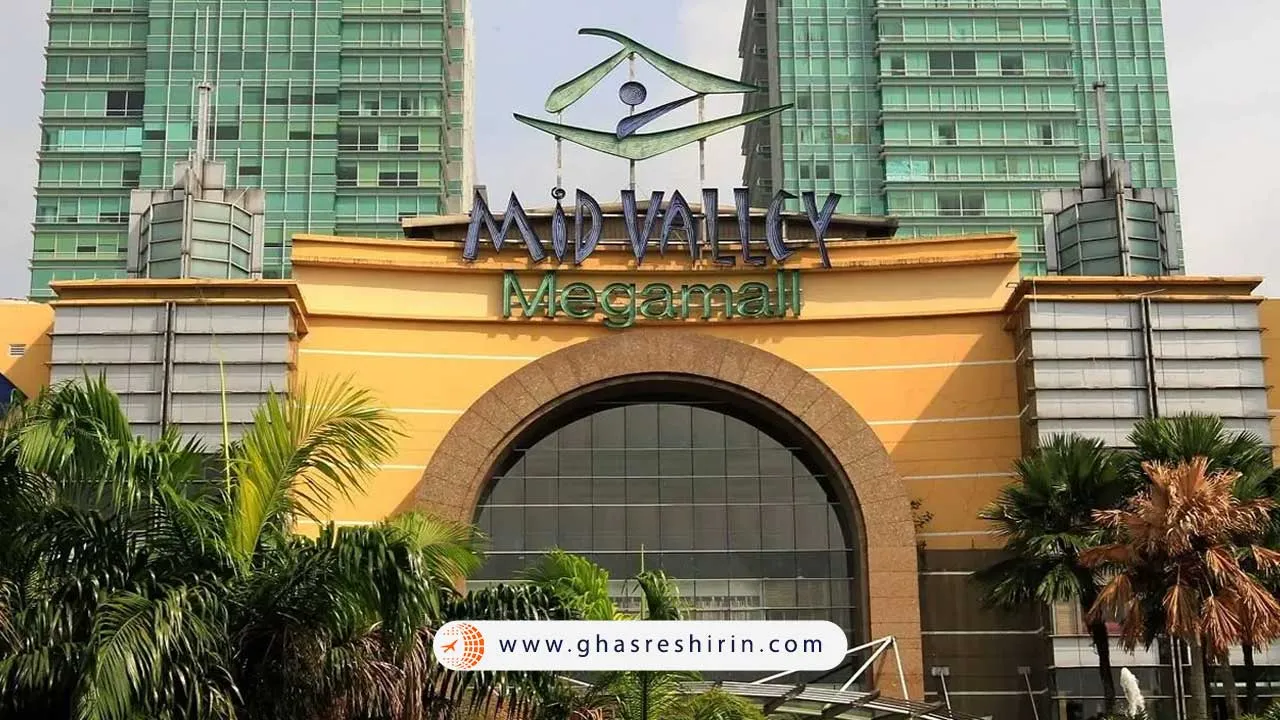 مرکز خرید میدولی کوالالامپور (Mid Valley Megamall)