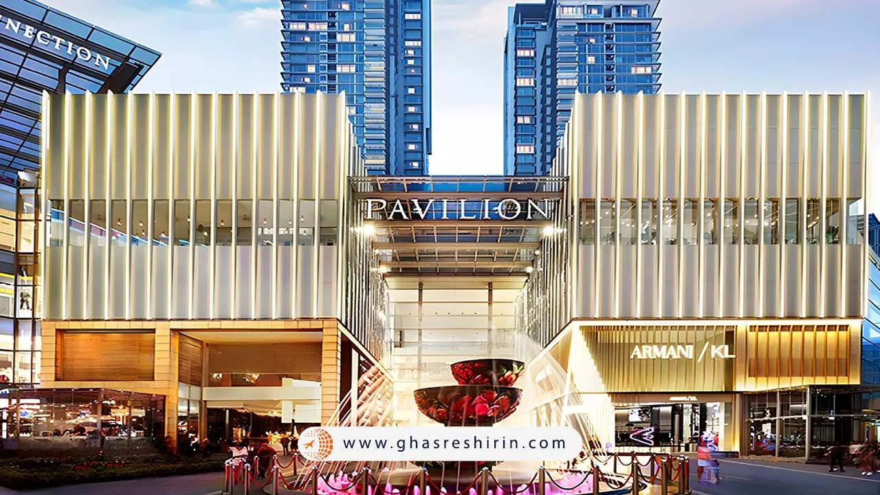 مرکز خرید پاویلیون کوالالامپور (Pavilion KL) یکی از محبوب ترین و بهترین مراکز خرید کوالالامپور