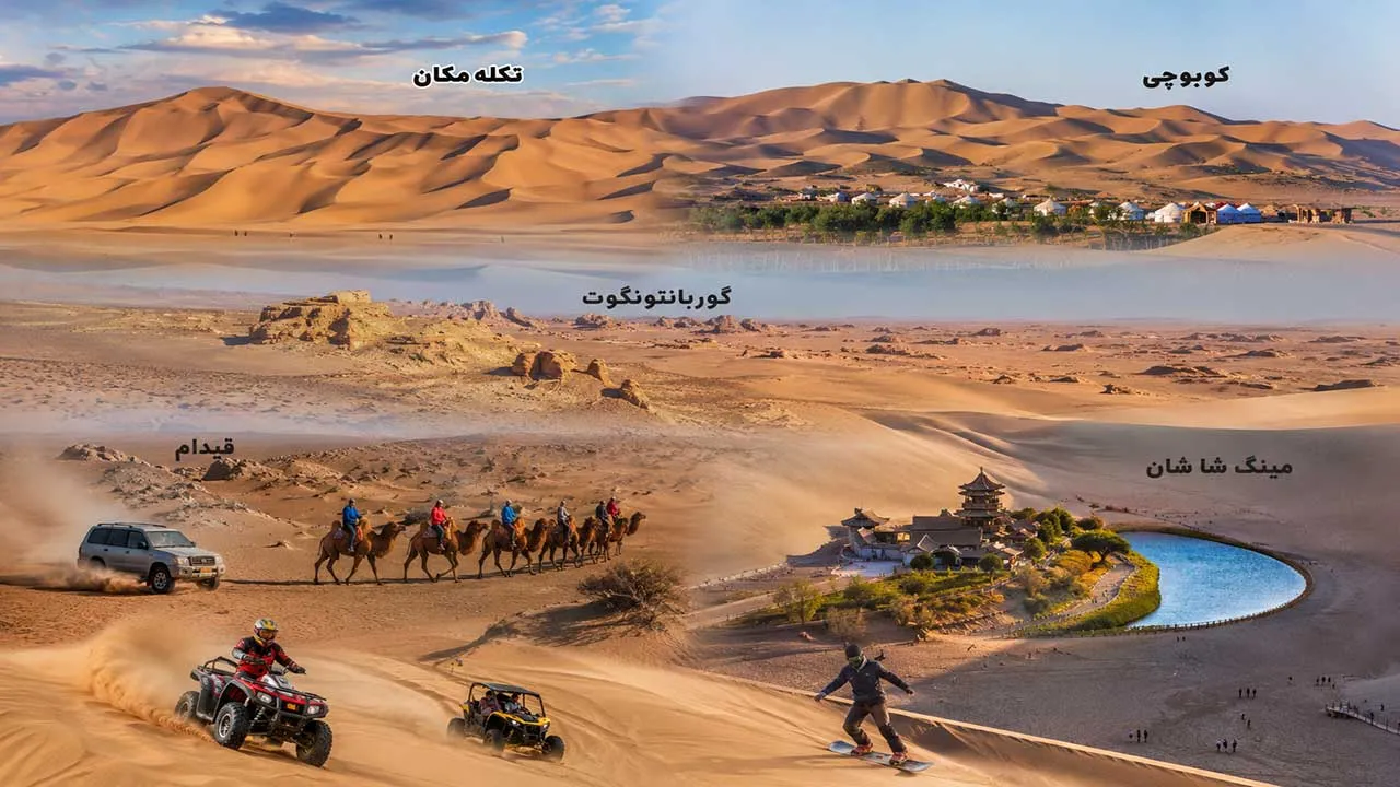 بیابان های چین